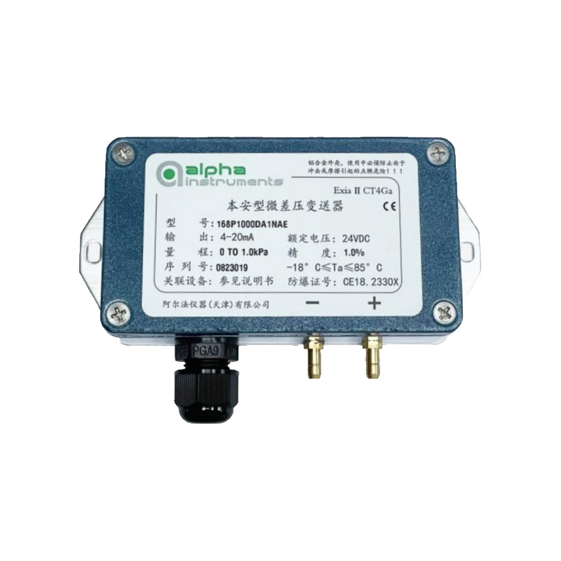 Model 168EX微差壓傳感器