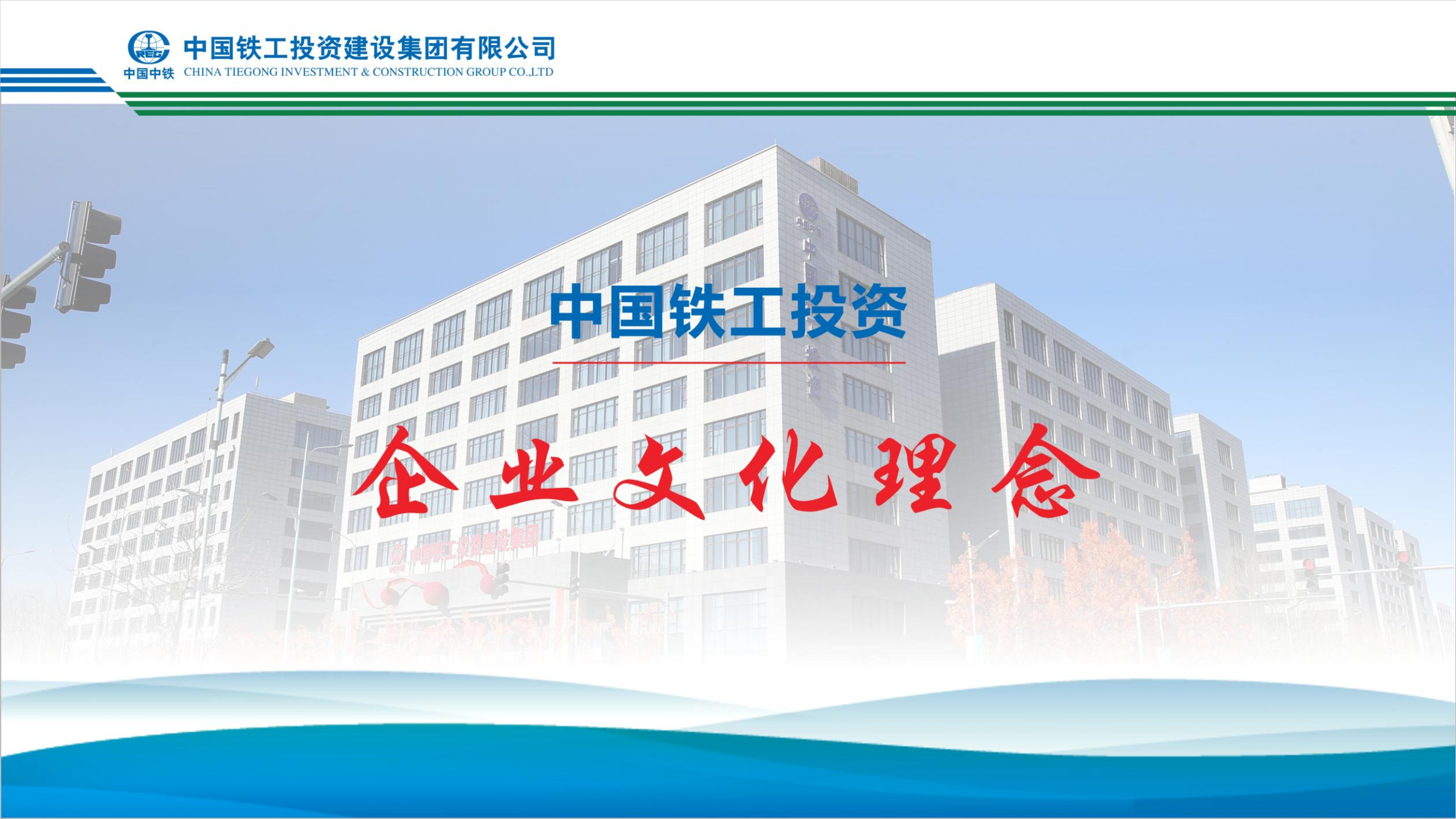 2025  企業文化+九大執行理念   簡版_01.png